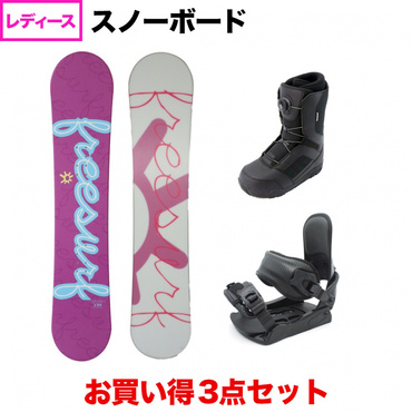 FREESURF L ＆ kissmark CAUSE ＆ kissmark ジャフィ BK 板＋ビンディング＋ブーツセット