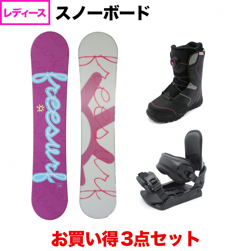 フリーサーフ FREESURF L & kissmark CAUSE & kissmark ジェネラスL BKPK 板+ビンディング+ブーツセット レディース スノーボード スノボ FREESURF