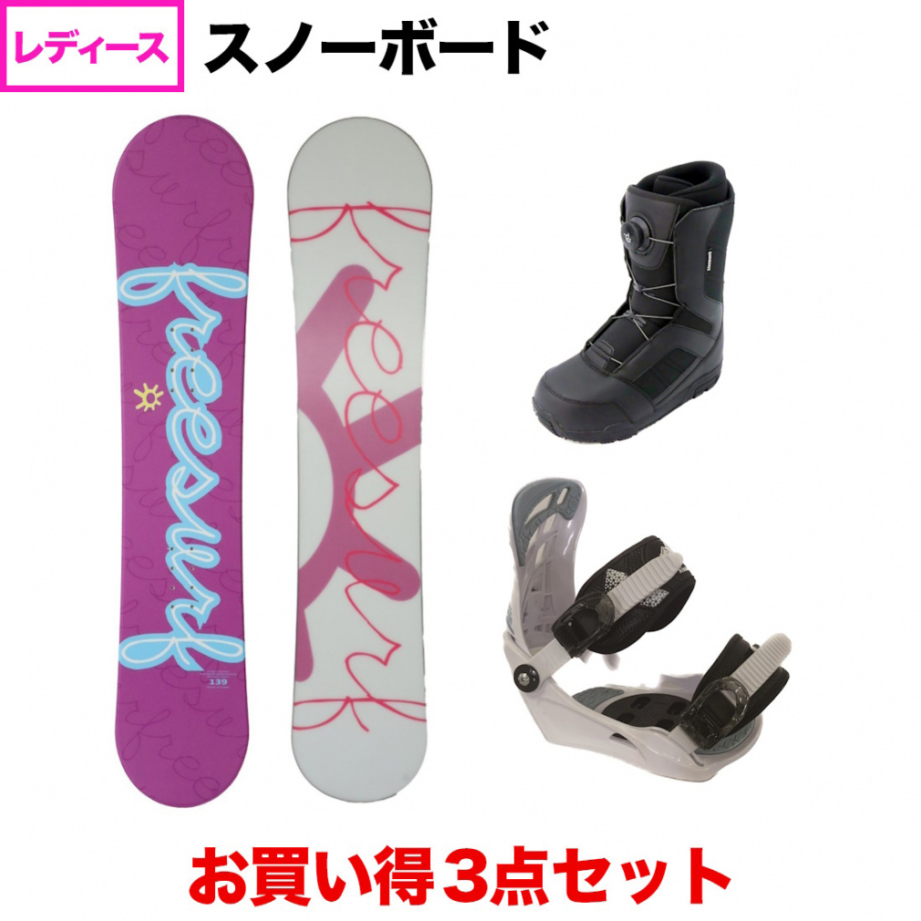 フリーサーフ FREESURF L & kissmark UNLIMIT & kissmark ジャフィ BK 板+ビンディング+ブーツセット レディース スノーボード スノボ FREESURF