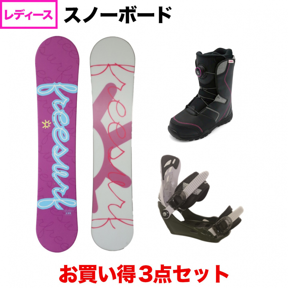 フリーサーフ FREESURF L & kissmark UNLIMIT & kissmark ジェネラスL BKPK 板+ビンディング+ブーツセット レディース スノーボード スノボ