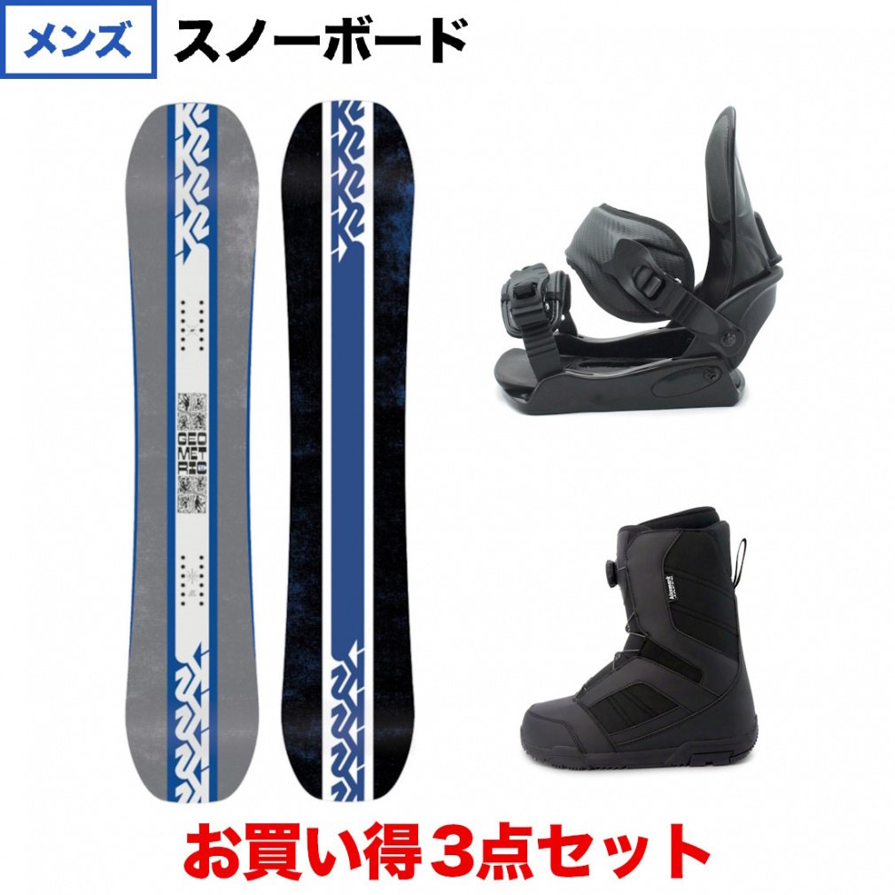 ケーツー GEOMETRIC & Kissmark CAUSE BK & JAFFE BK メンズ スノーボード スノボ 板 ビンディング ブーツ 3点セット K2