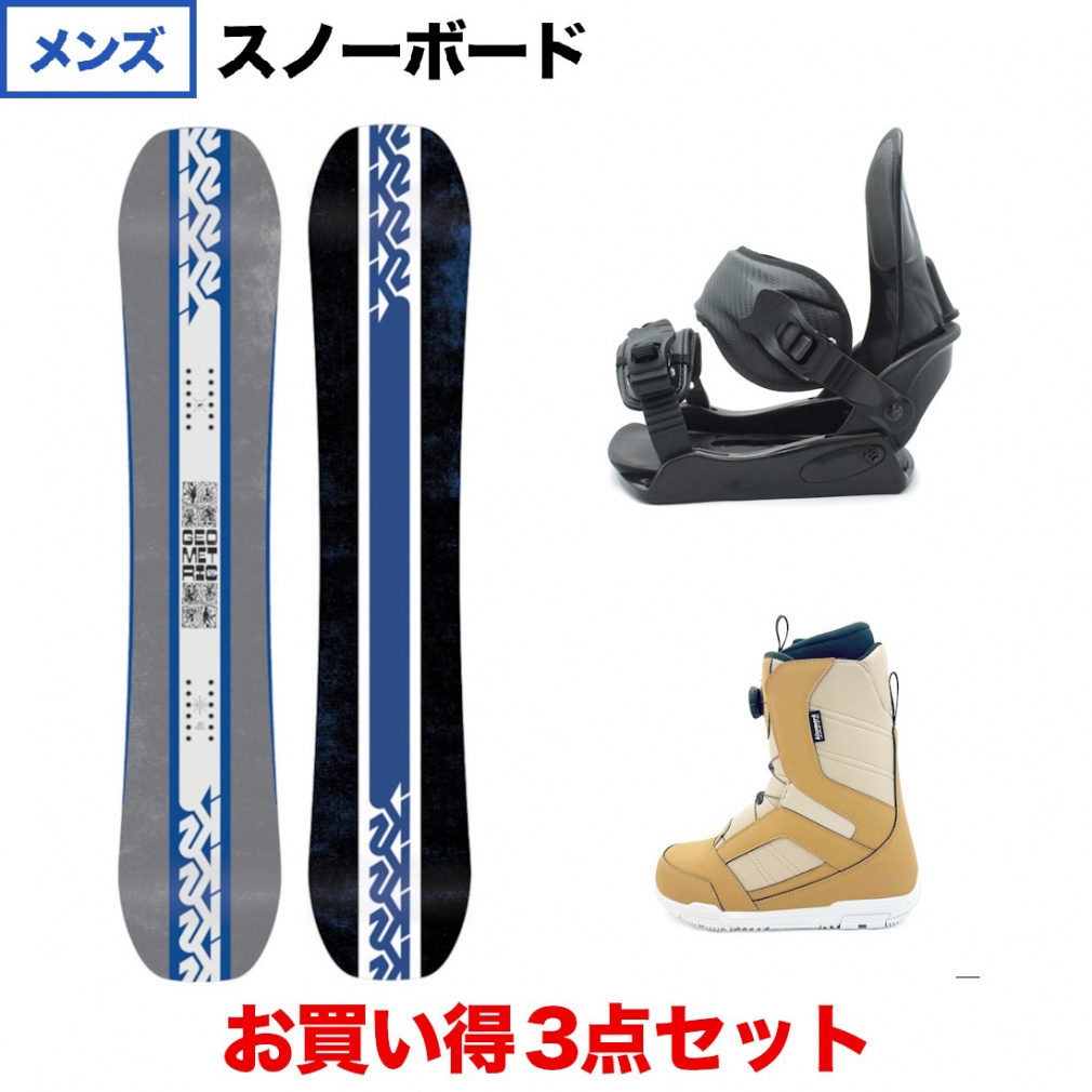 ケーツー GEOMETRIC & Kissmark CAUSE BK & JAFFE BR メンズ スノーボード スノボ 板 ビンディング ブーツ 3点セット K2