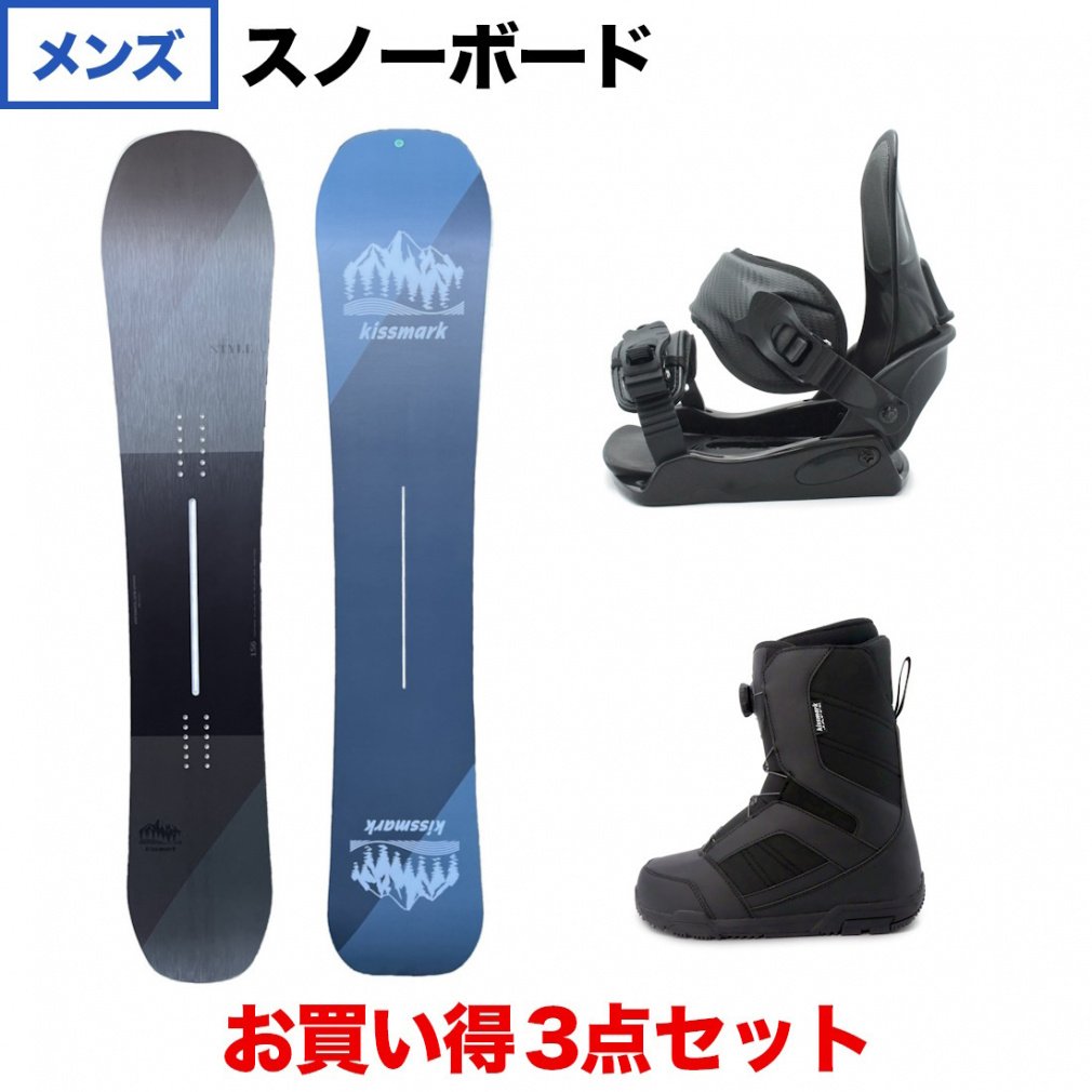 キスマーク STYLE & CAUSE BK & JAFFE BK メンズ スノーボード スノボ 板 ビンディング ブーツ 3点セット Kissmark