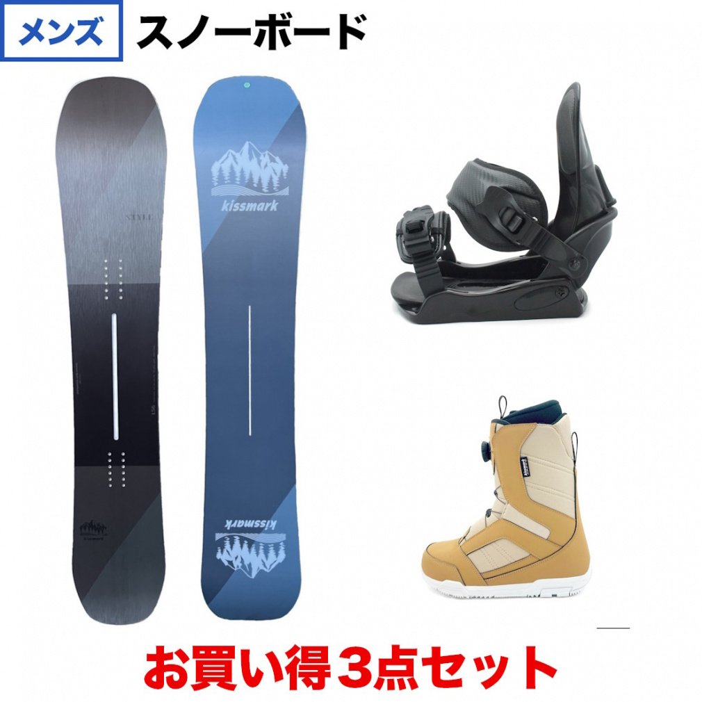 キスマーク STYLE & CAUSE BK & JAFFE BR メンズ スノーボード スノボ 板 ビンディング ブーツ 3点セット Kissmark