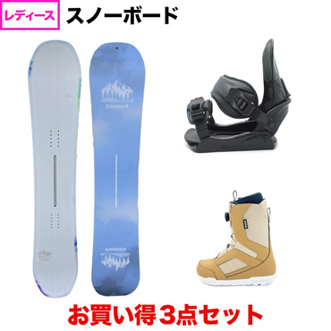スノーボード セット品 | Alpen Online