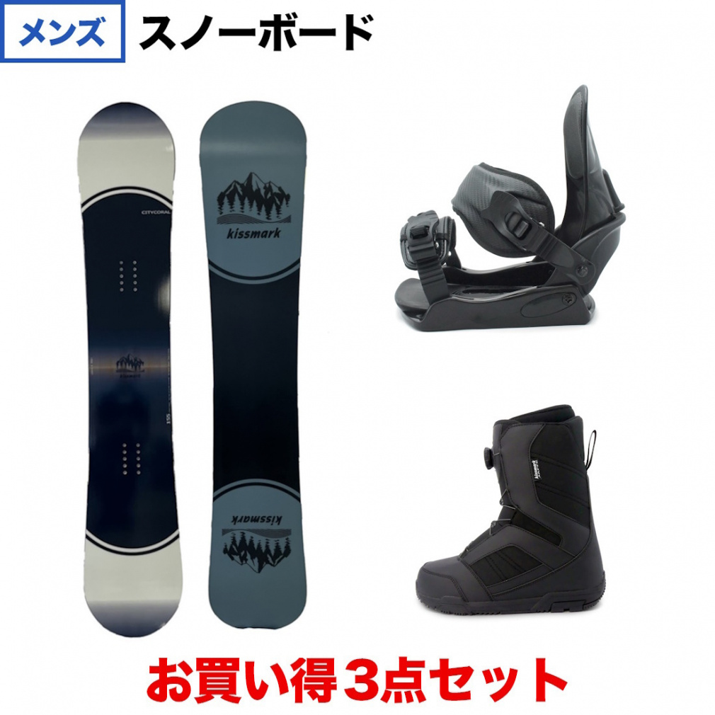 キスマーク CITYCORAL & CAUSE BK & JAFFE BK メンズ スノーボード スノボ 板 ビンディング ブーツ 3点セット Kissmark