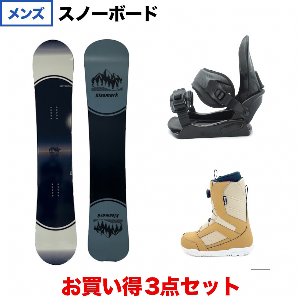 キスマーク CITYCORAL & CAUSE BK & JAFFE BR メンズ スノーボード スノボ 板 ビンディング ブーツ 3点セット Kissmark