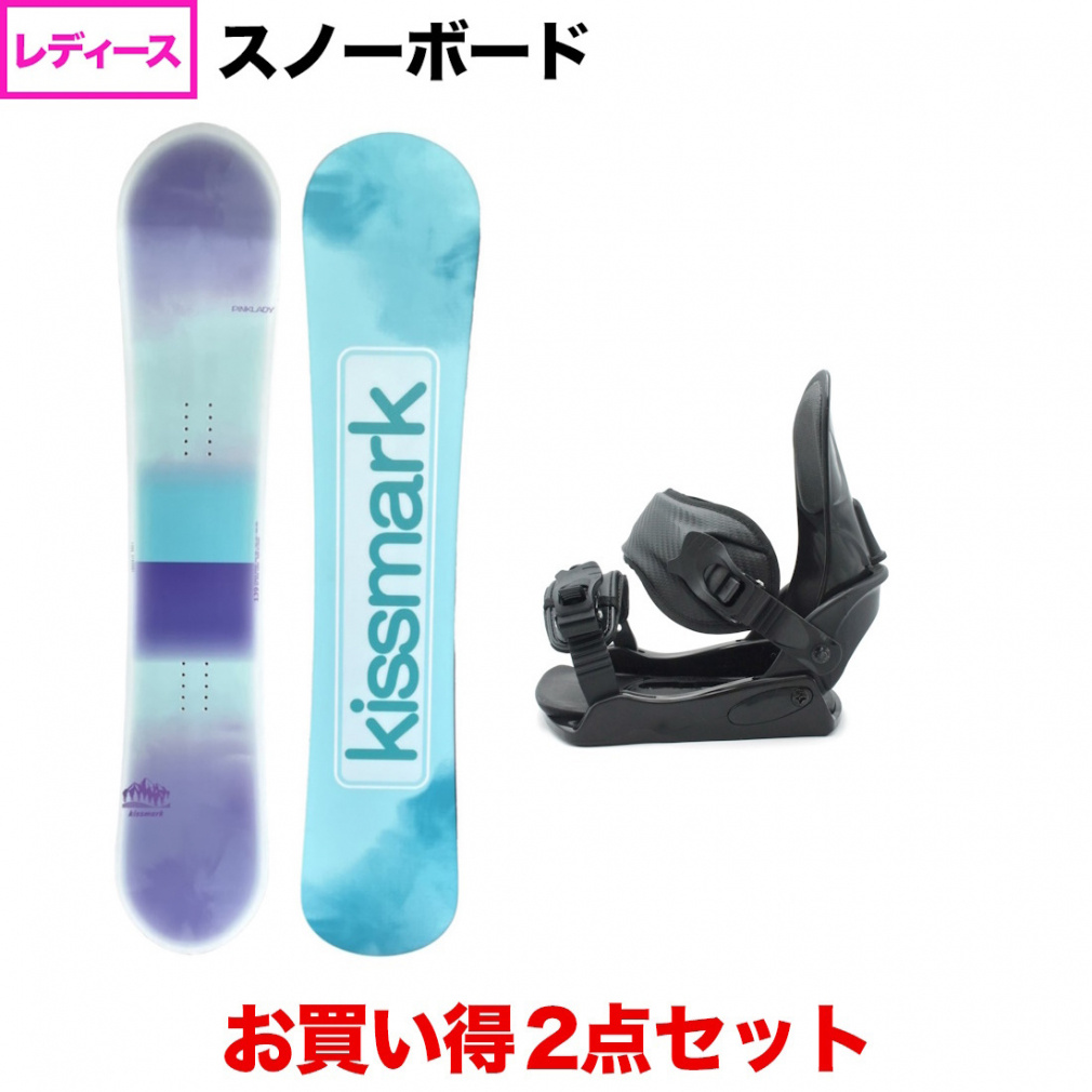 キスマーク PINKLADY & CAUSE BK SM レディース スノーボード スノボ 板 ビンディング 2点セット Kissmark