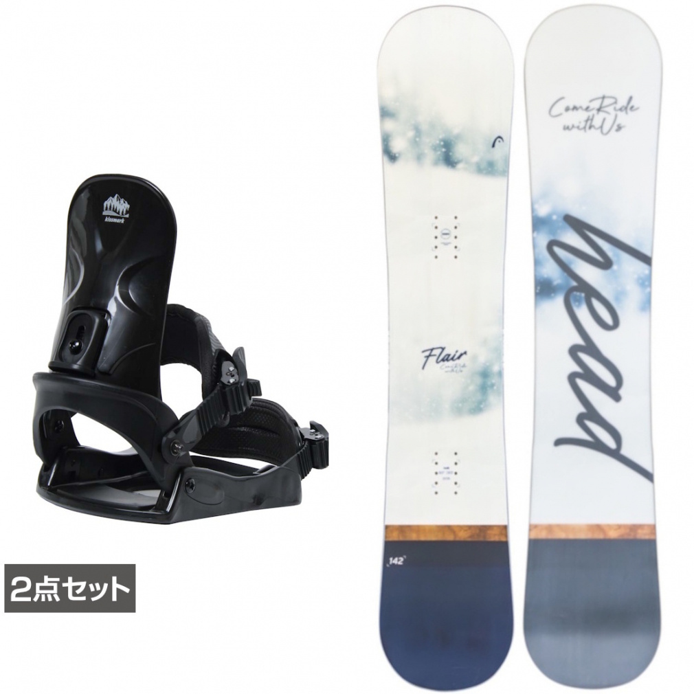 ヘッド FLAIR sweet ＆ コーズ 板＋ビンディングセット 2点セット