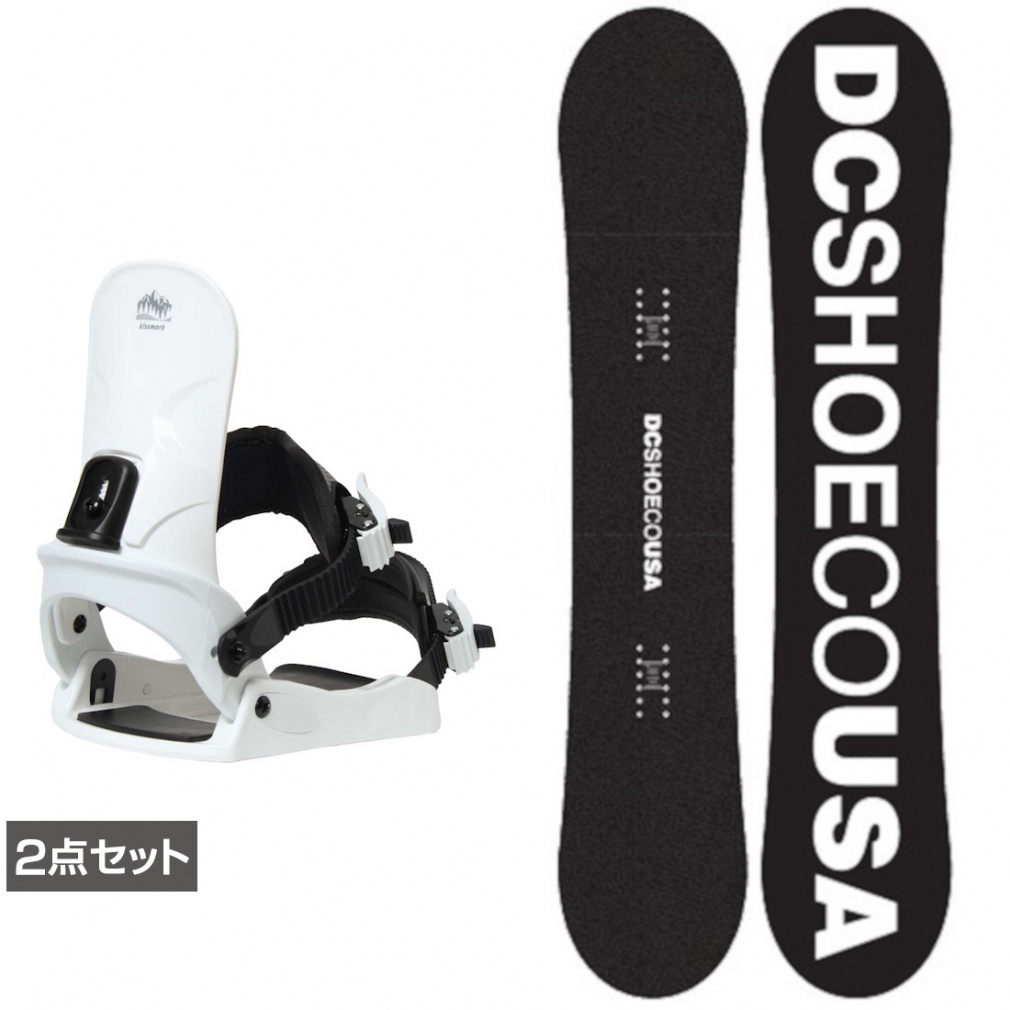 ディーシーシューズ SMILE A ＆ コーズ 板＋ビンディング＋ブーツ