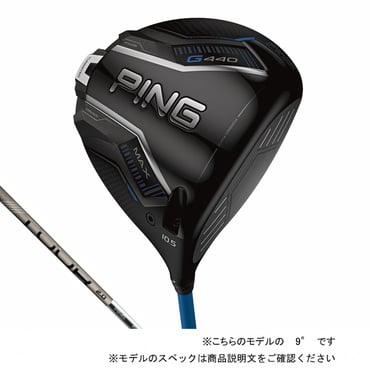G440 MAX ドライバー PING TOUR 2.0 CHROME 65(9゜-S)