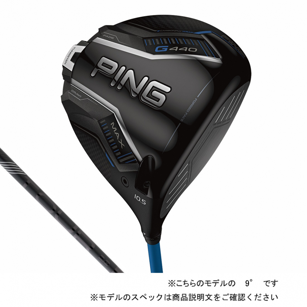 G440 MAX ドライバー PING TOUR 2.0 BLACK 65(9゜-S)