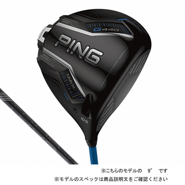 G440 MAX ドライバー PING TOUR 2.0 BLACK 75