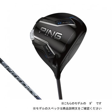 ピン４１０ＬSＴドライバー9度 ピンG410LST試打評価｜低スピン？上級者向け？前作のLSTと何が