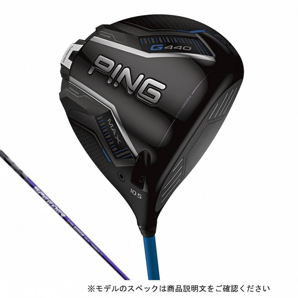 ピンG440 MAXドライバー10.5 スピーダーNXバイオレット5x G440 MAX ドライバー FJKR SPDR NX VIOLET 50｜Alpen Online