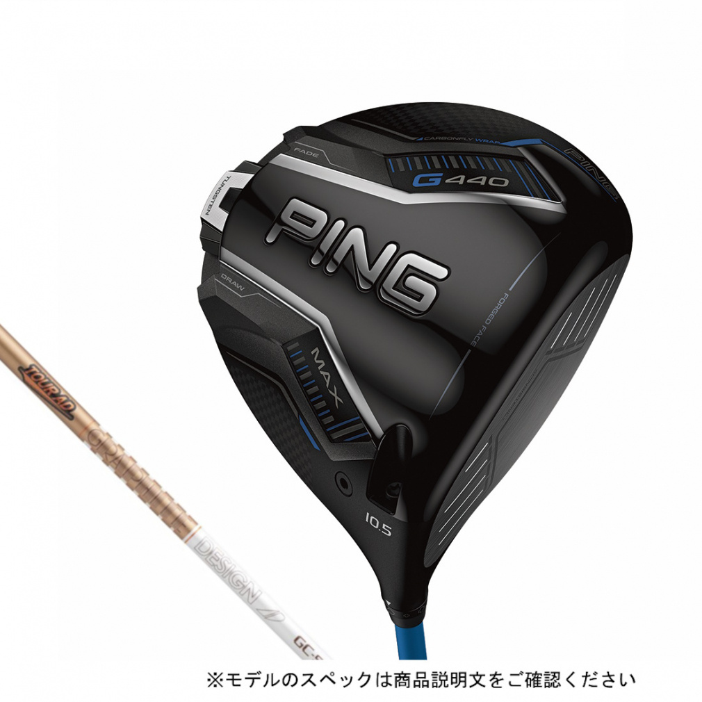 PING G440 MAX 3番　カスタムシャフト　tour ad F65 S 楽天市場】ピン G440 ドライバー MAX LST SFT TOUR AD GC