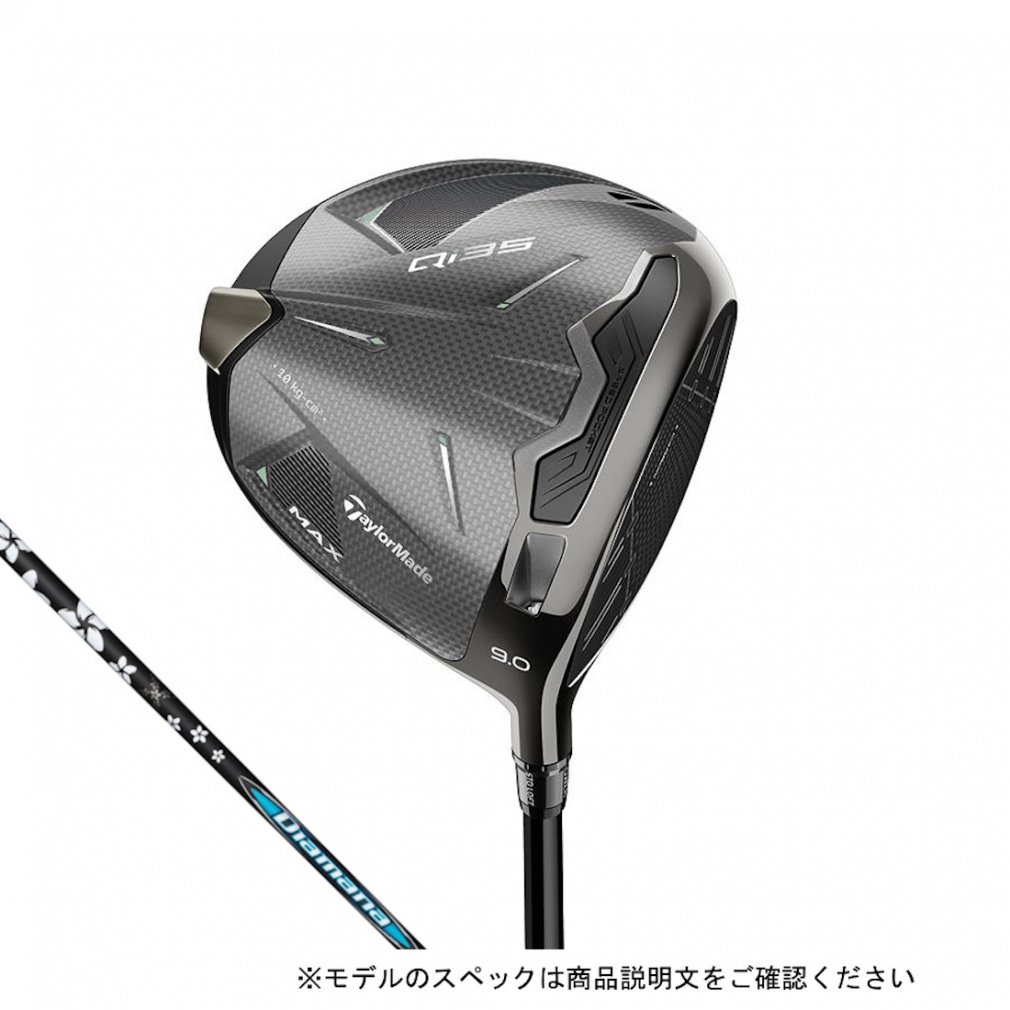 qi35LS9度ドライバー/メーカーカスタム品　diamana bb63S Qi35 MAX ドライバー Diamana BB63 カスタムクラブ｜Alpen Online