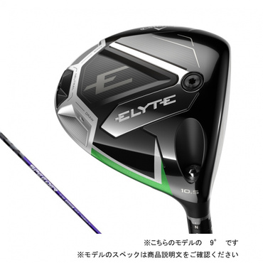 ELYTE ドライバー SPEEDER NX VIOLET50 カスタムクラブ
