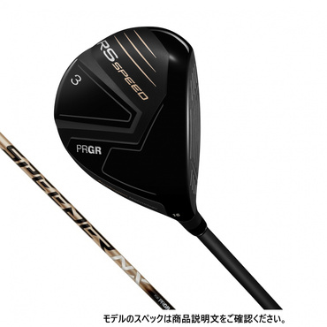 25 RS SPEED フェアウェイウッド SPEEDER NX FOR PRGR