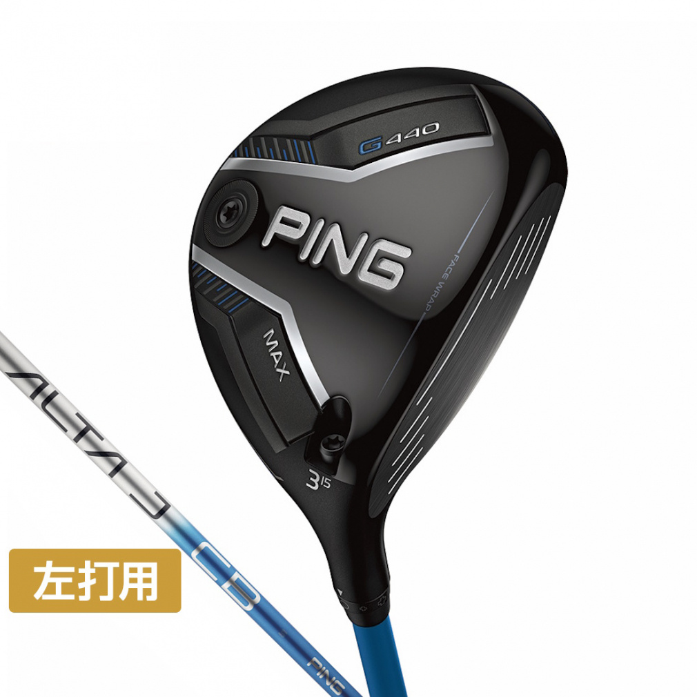 PING G440 max 1W 10.5 24ベンタスブルー　5S PING G440 MAX ドライバー 10.5度 24 VENTUS BLUE PING G440 max