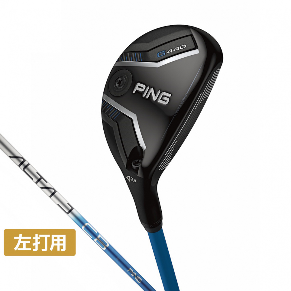 ピン PING ゴルフクラブ G440 ハイブリッド/ユーティリティ 3U シャフト ALTA J CB Flex-R HC付 中古 極美品 [質イコー] ピン G440 ハイブリッド ゴルフ ユーティリティ ALTA J CB BLUE S 2025