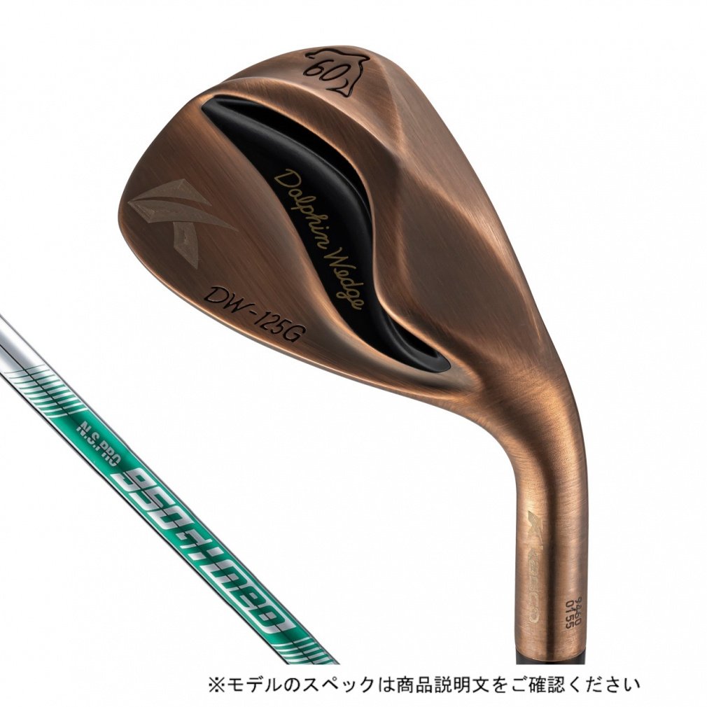 単品 DW-125G ドルフィンウェッジ セミグースネック Copper ウェッジ