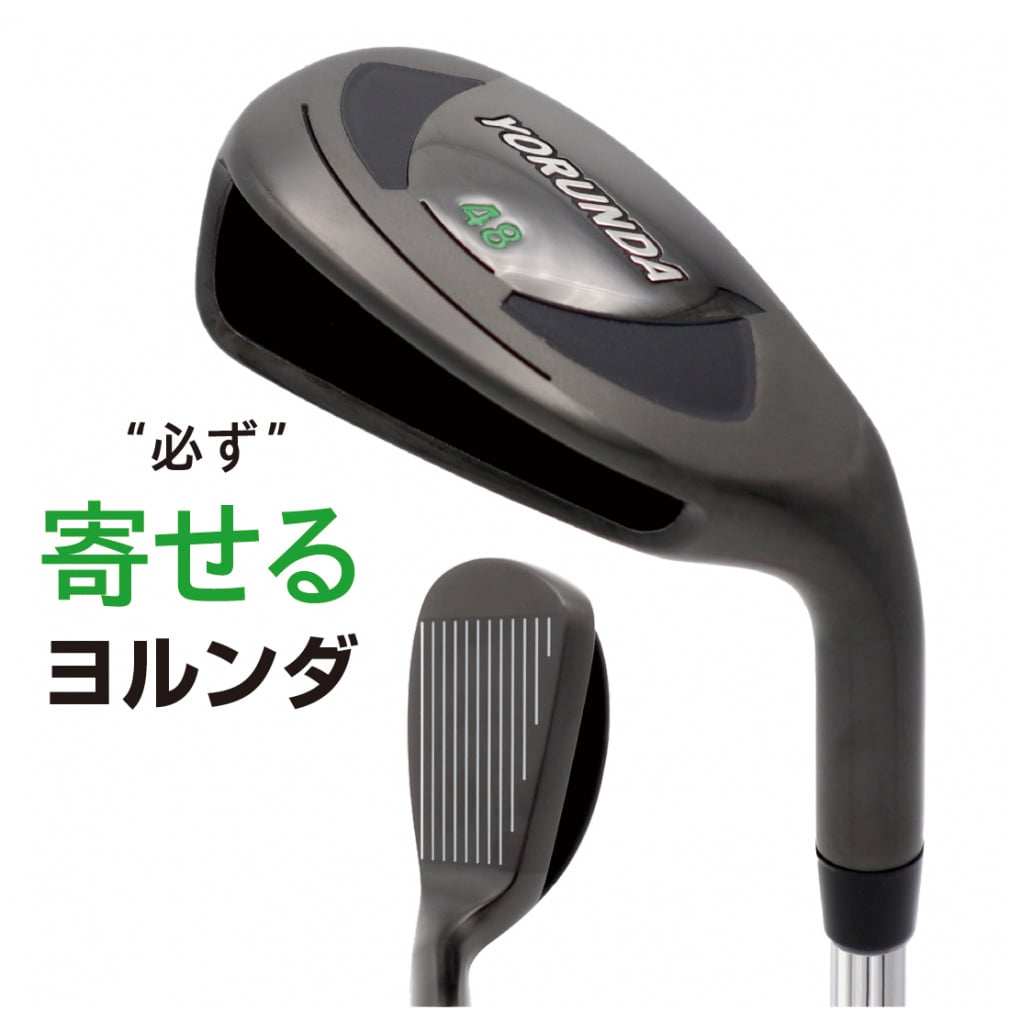 ヨルンダ8 48度 チッパー お助けクラブ アプローチ グリーン周り(--FREE)