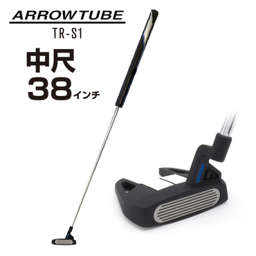 ARROWTUBE TR-S1 中尺 38インチ カウンターバランス ロンググリップ ストローク安定 パター オリジナルスチール
