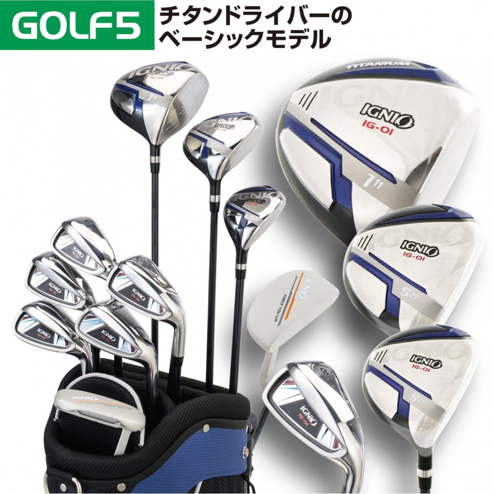 IGNIO ゴルフバッグ アイアン6本 ドライバー付き IGNIO イグニオ レディース 6本セット キャディバッグ付