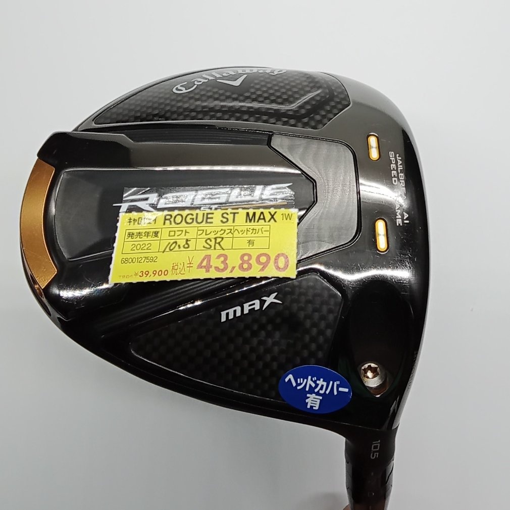 キャロウェイ ローグ ST MAX D ドライバー Diamana PD 50 ROGUE ST MAX 1W Diamana PD 50[ｶｽﾀﾑ(人気)]｜Alpen Online