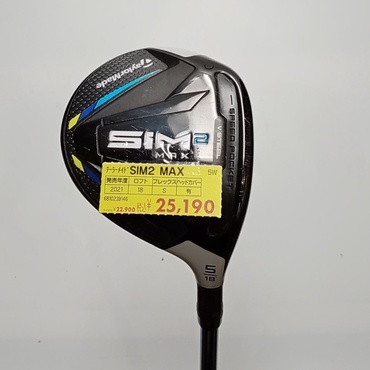 SIM2　MAX 5W 18°  S Diamana　TB　60