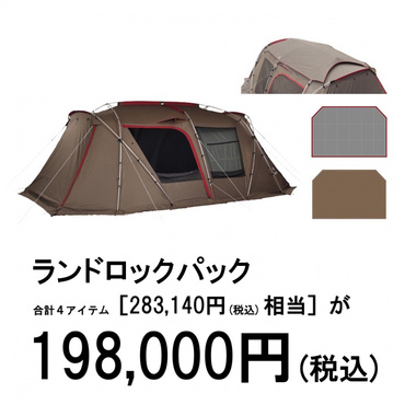 ランドロックパック(-)