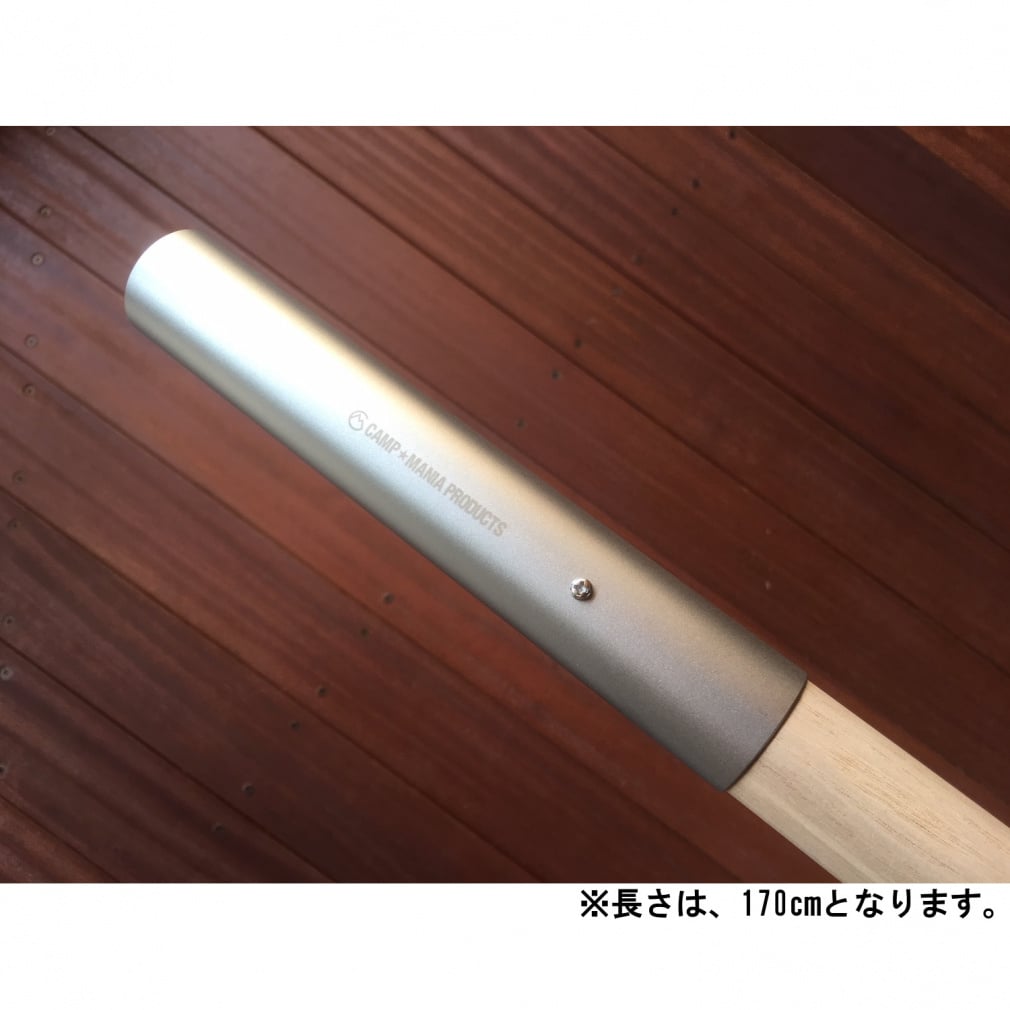 キャンプマニアプロダクツ ORIGINAL WOOD POLE サンドブラスト加工