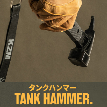 タンクハンマー