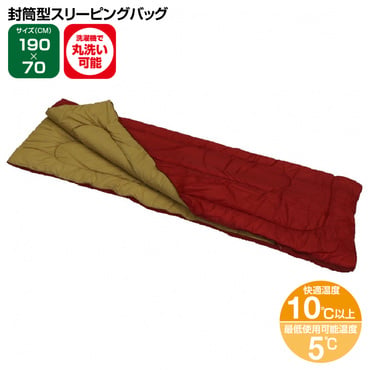 封筒型シュラフ