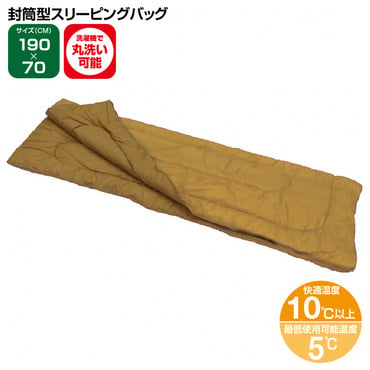 封筒型シュラフ