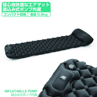 コンパクトエアマット