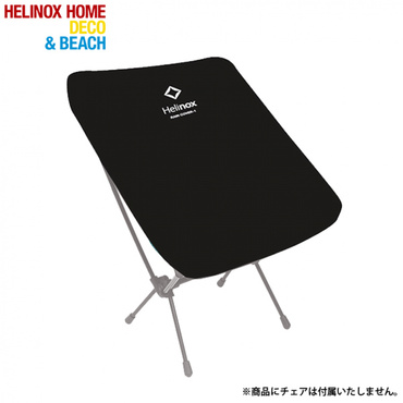 レインカバー チェアワン用