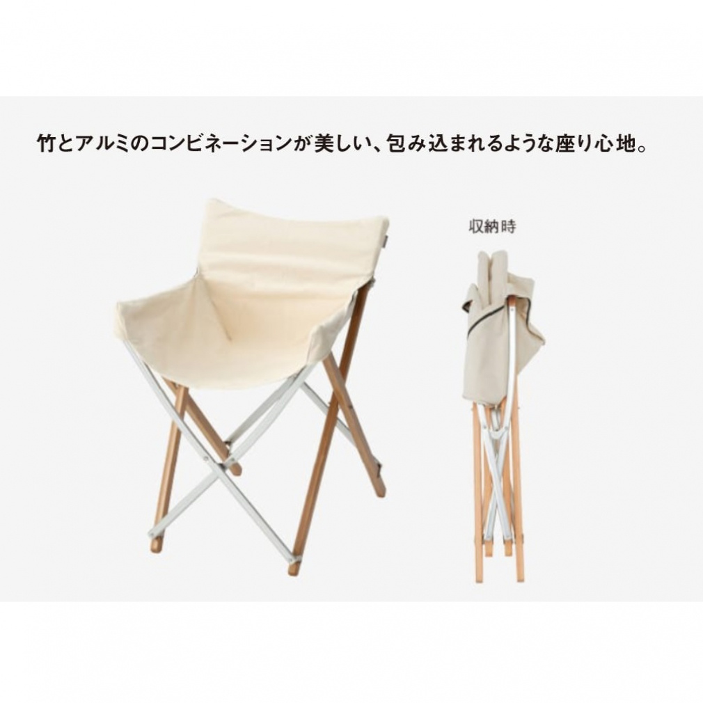 Take!チェア｜Alpen Online