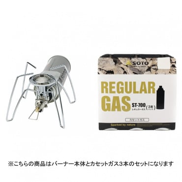 レギュレーターストーブ ＆ レギュラーガス3本パック セット