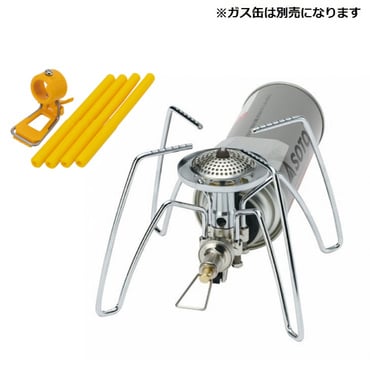 レギュレーターストーブ ＆ カラーアシストセット イエロー