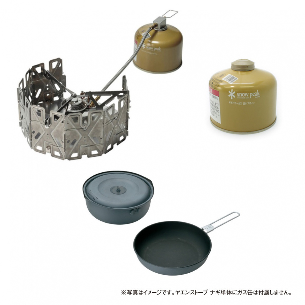 新品　スノーピーク　ヤエンストーブナギ　クッカー　ギガパワーガス　3点セット 新品 スノーピーク ヤエンストーブナギ クッカー ギガパワーガス