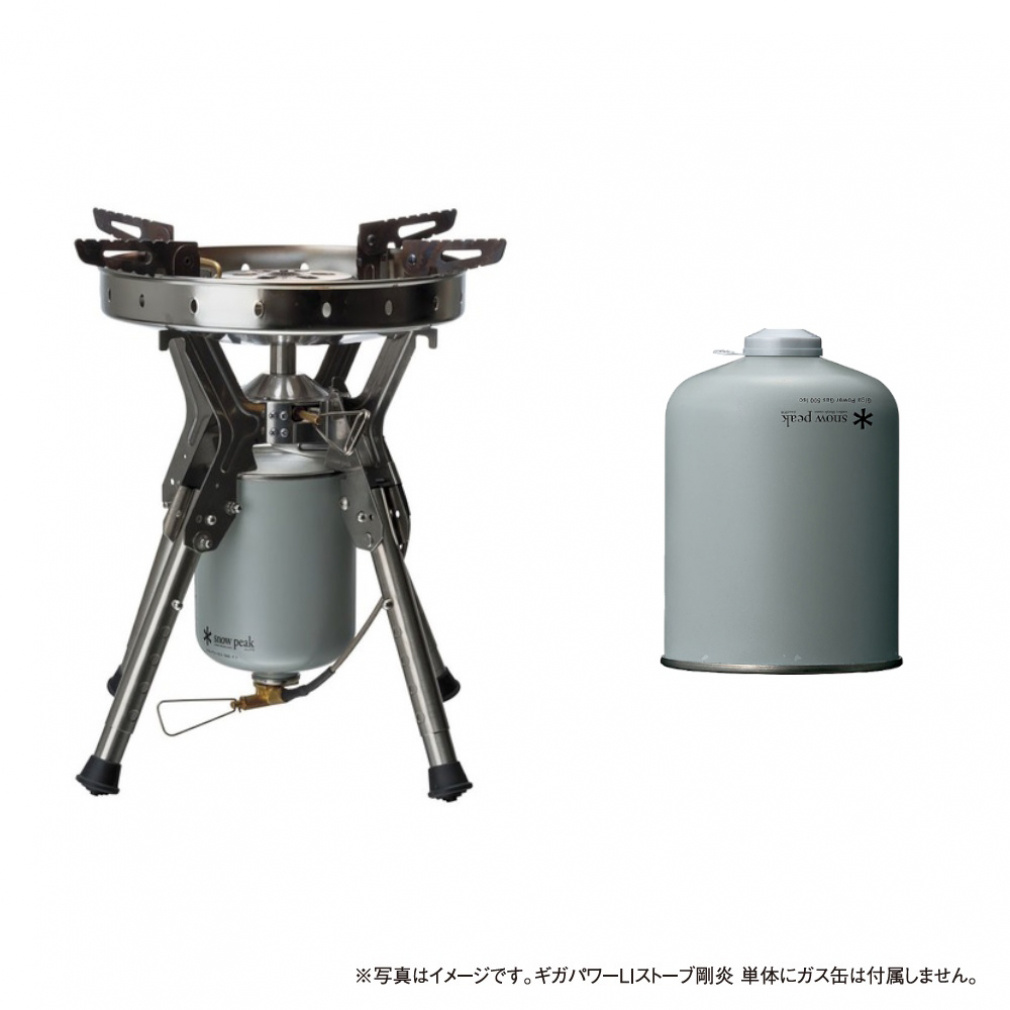 スノーピーク ギガパワーLIストーブ剛炎 ＆ ギガパワーガス500