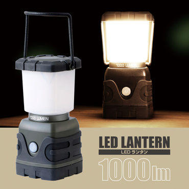 LED 1000ルーメン ランタン