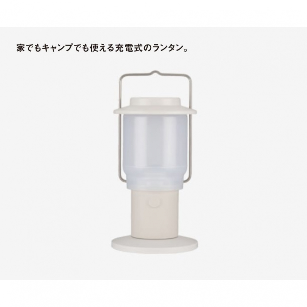 最安値【新品】snow peak HOME & CAMP ランタン アイボリー Home & Camp Lantern | Snow Peak