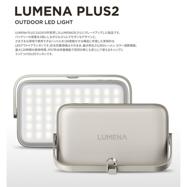 ルーメナー プラス 2 LUMENA プラス 2 ベージュ｜Alpen Online