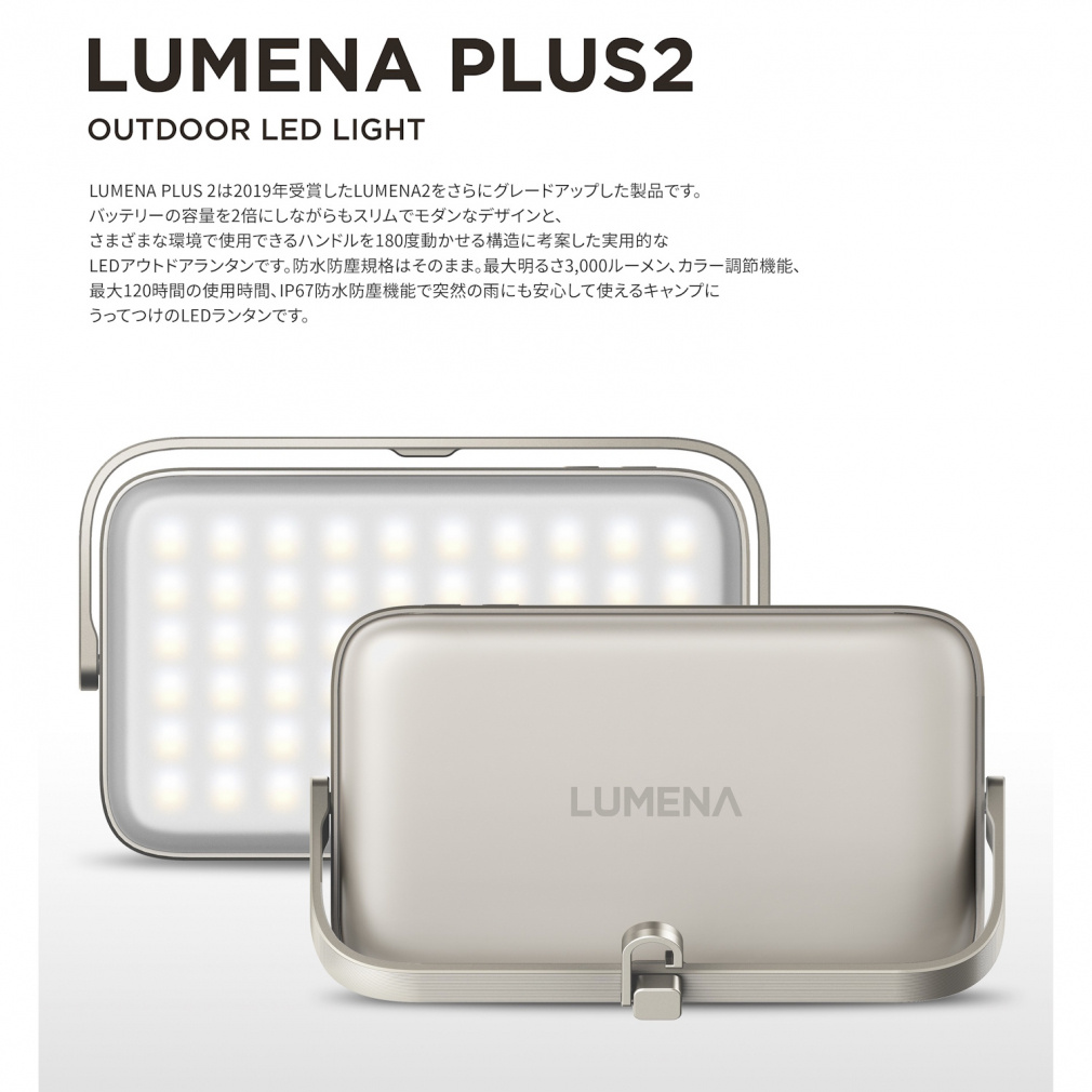 LUMENA ルーメナー ケース付き Amazon.co.jp: グッドデザイン賞 ルーメナーLEDランタン ルー