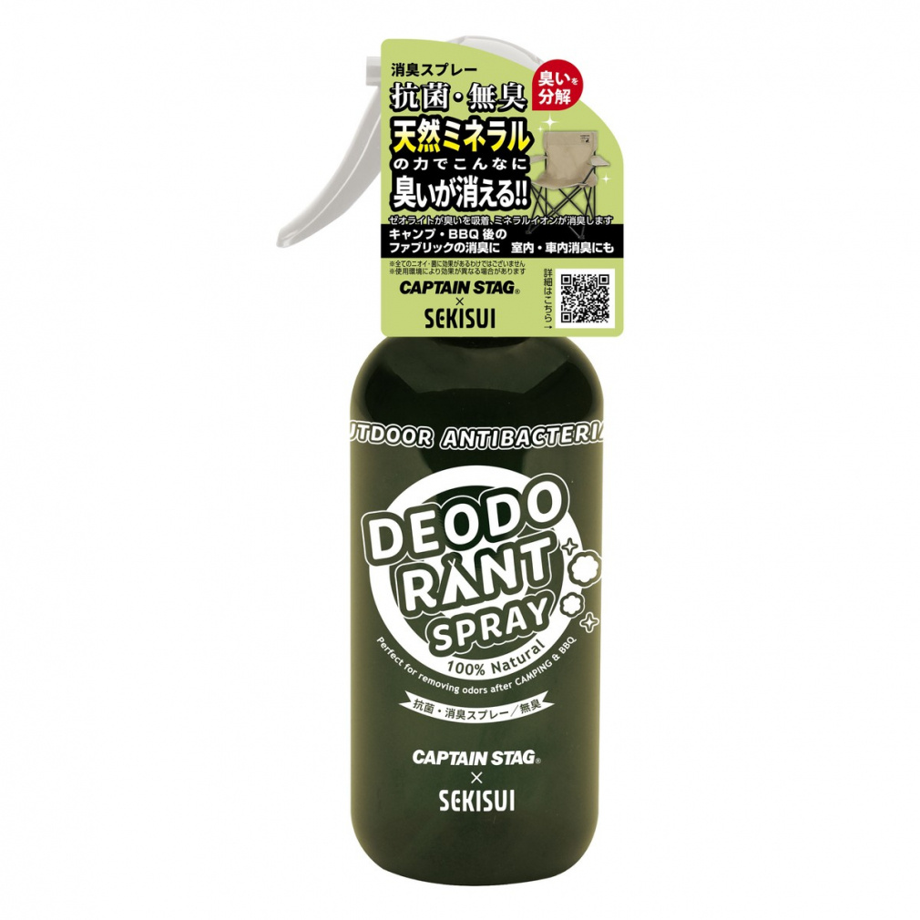 キャプテンスタッグ アウトドア抗菌・消臭スプレー300ml UM-1650