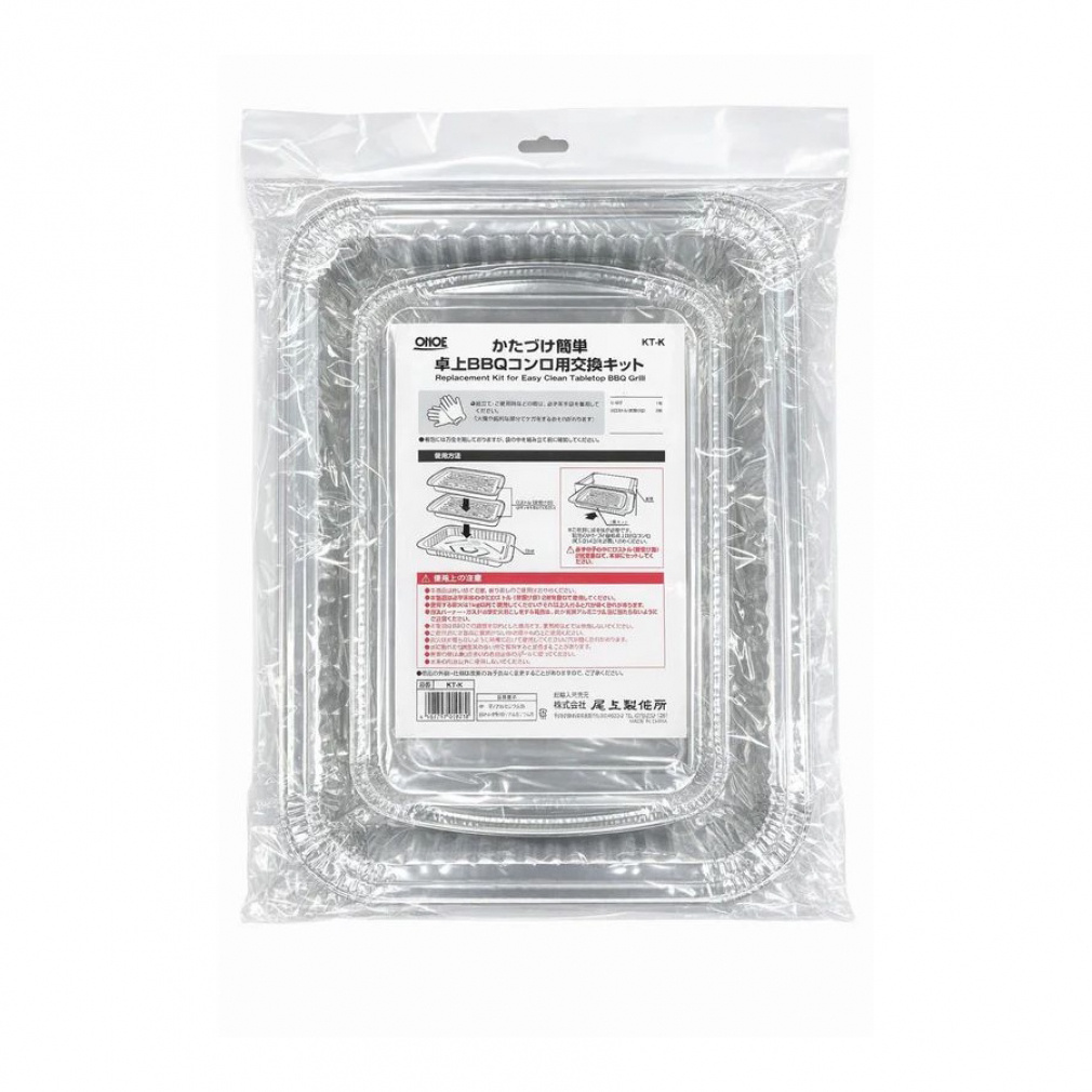 かたづけ簡単卓上BBQコンロ用交換キット(-)