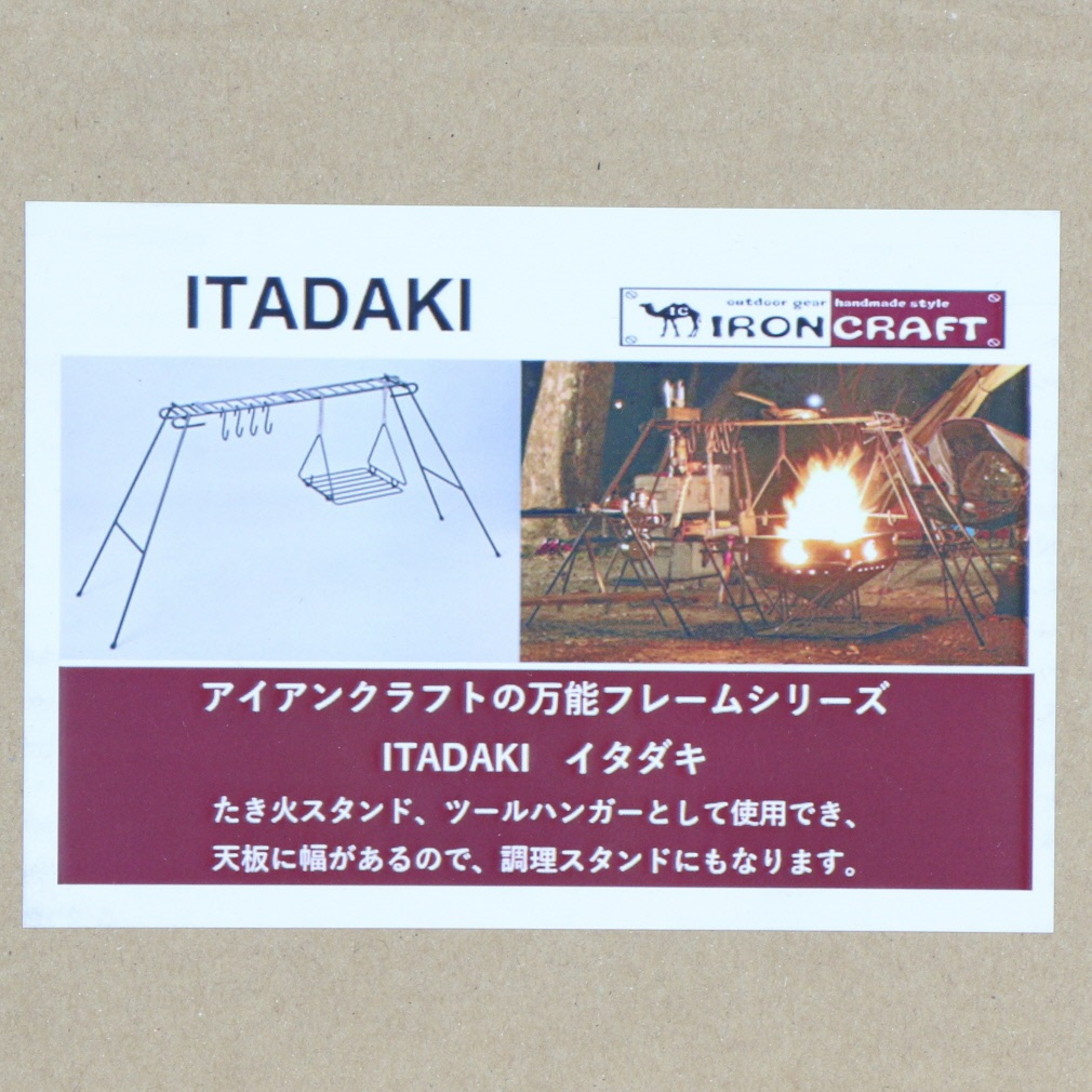 �A�C�A���N���t�g ITADAKI �L�����v ���@�\�����΃M�A IRONCRAFT